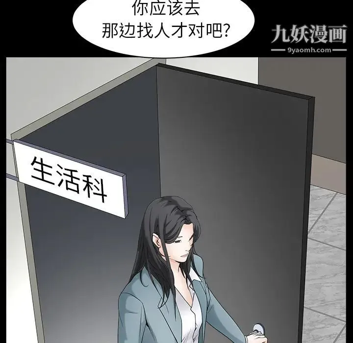 枷锁 最终话 第108页