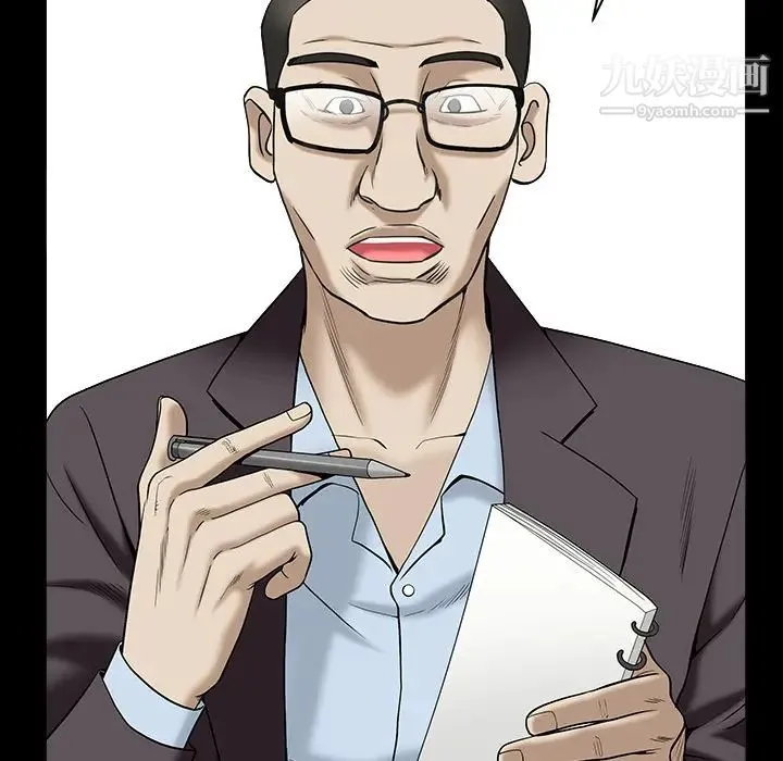 枷锁 最终话 第29页