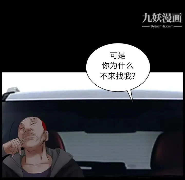 枷锁 最终话 第142页