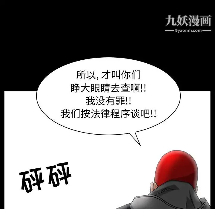 枷锁 最终话 第126页