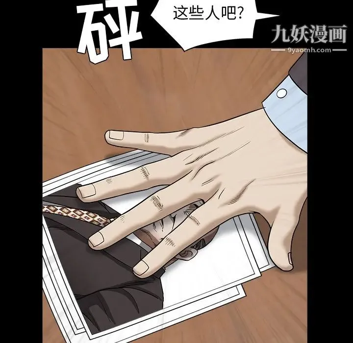 枷锁 最终话 第41页