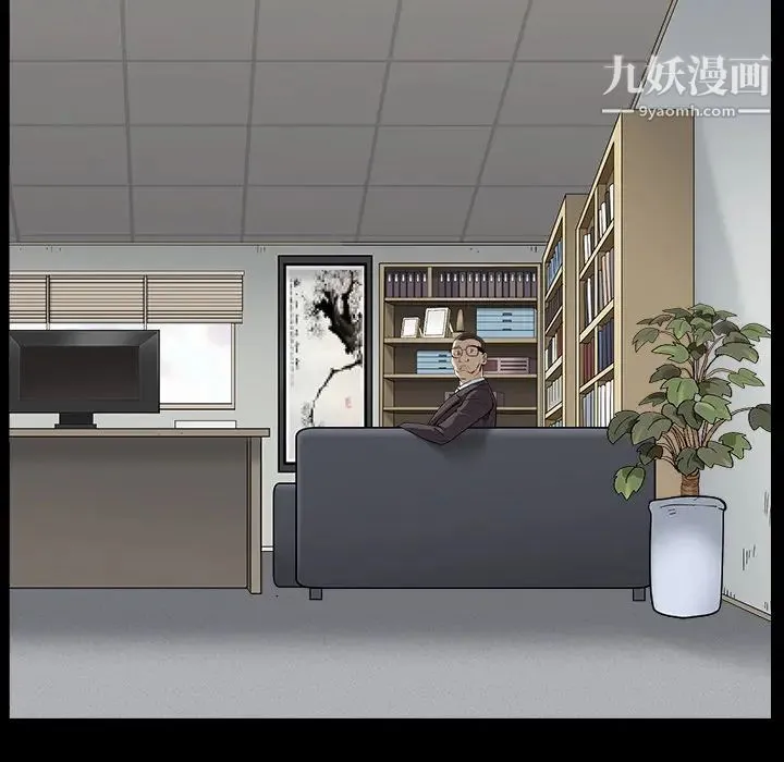 枷锁 最终话 第77页