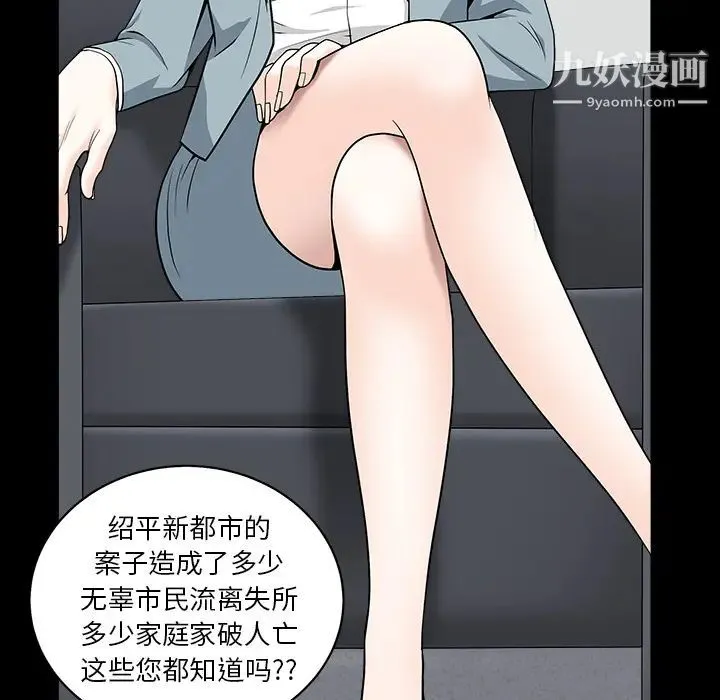 枷锁 最终话 第31页