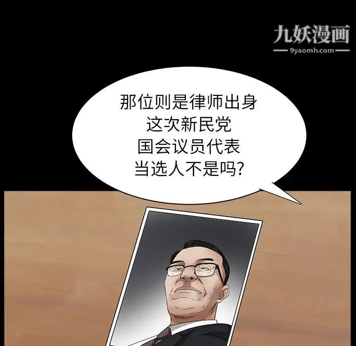 枷锁 最终话 第54页