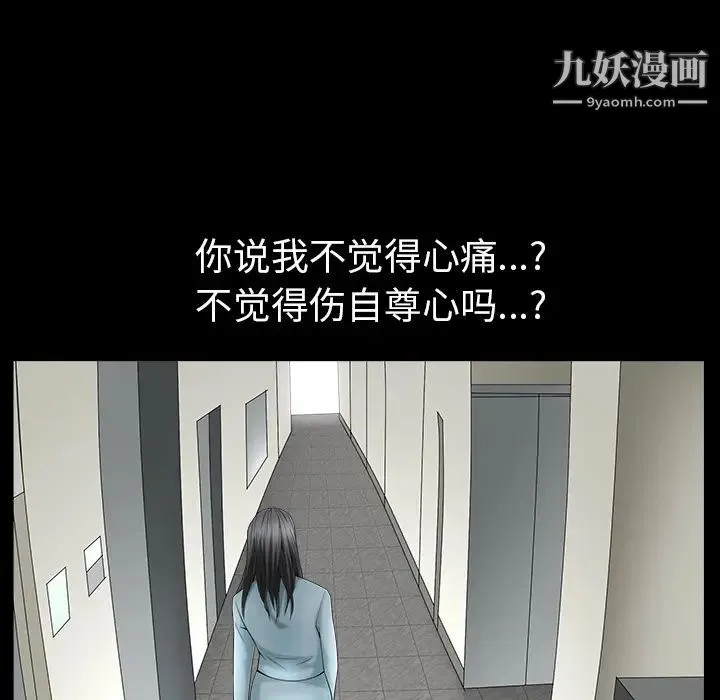 枷锁 最终话 第112页