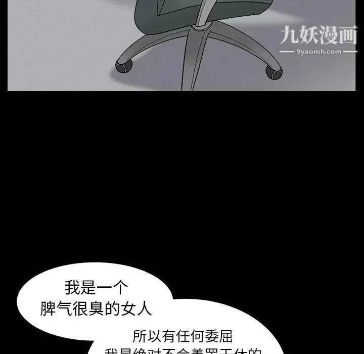 枷锁 最终话 第70页