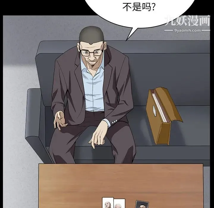 枷锁 最终话 第58页