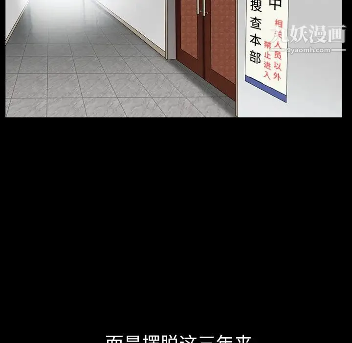 枷锁 最终话 第115页