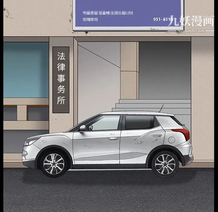 枷锁 最终话 第79页