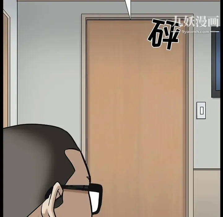 枷锁 最终话 第74页