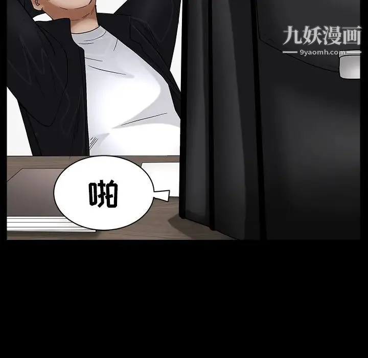 枷锁 最终话 第101页