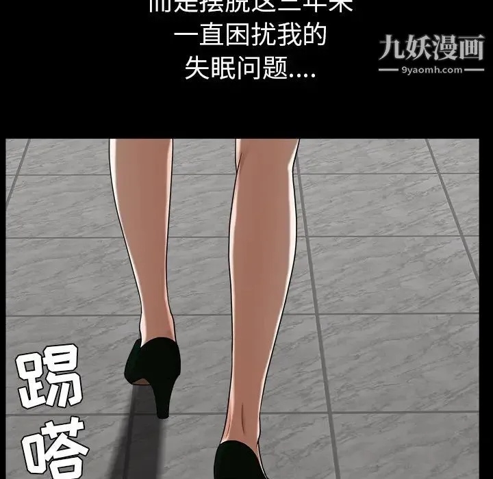 枷锁 最终话 第116页