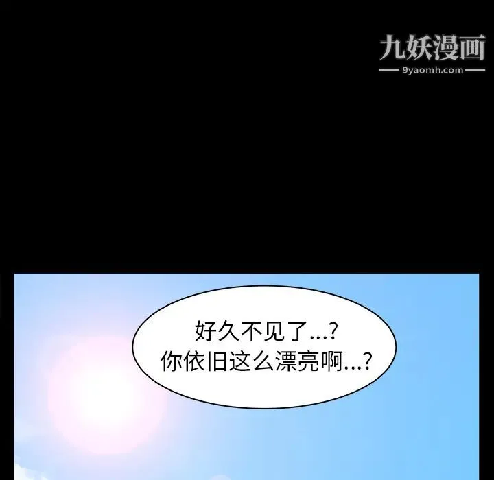 枷锁 最终话 第138页