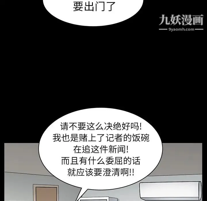 枷锁 最终话 第68页