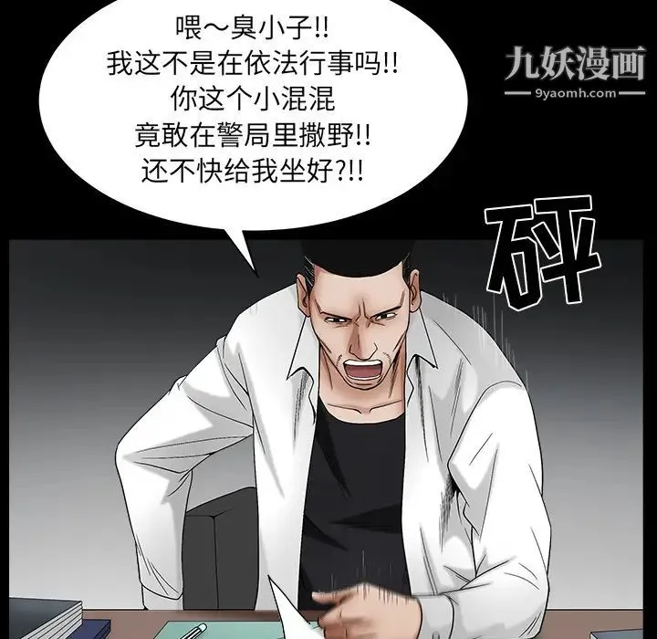 枷锁 最终话 第128页
