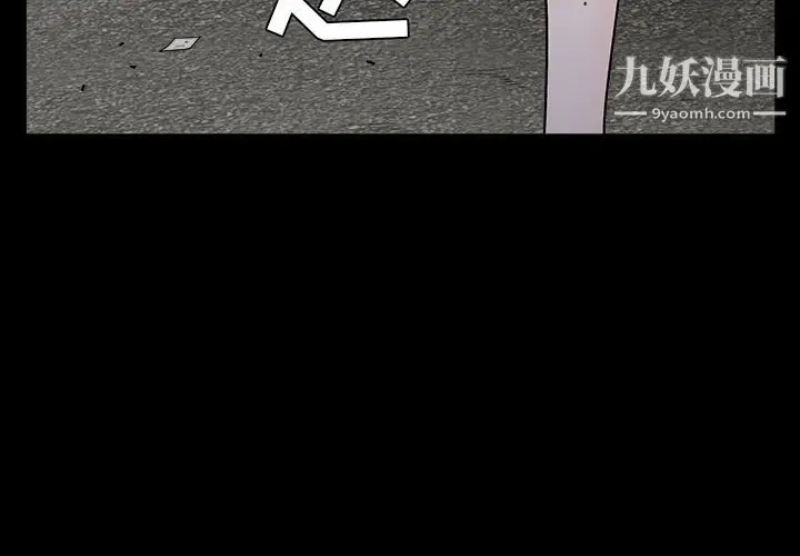 枷锁 最终话 第3页
