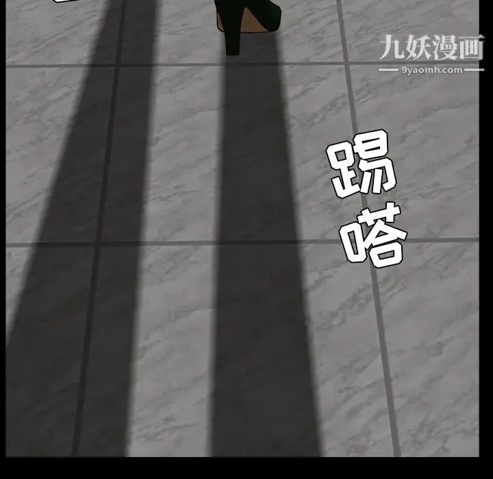 枷锁 最终话 第117页