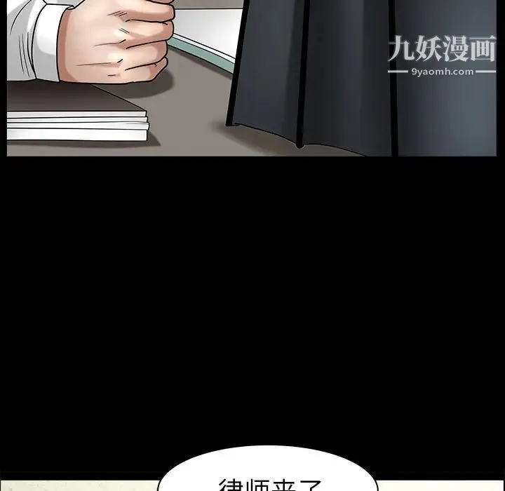 枷锁 最终话 第133页