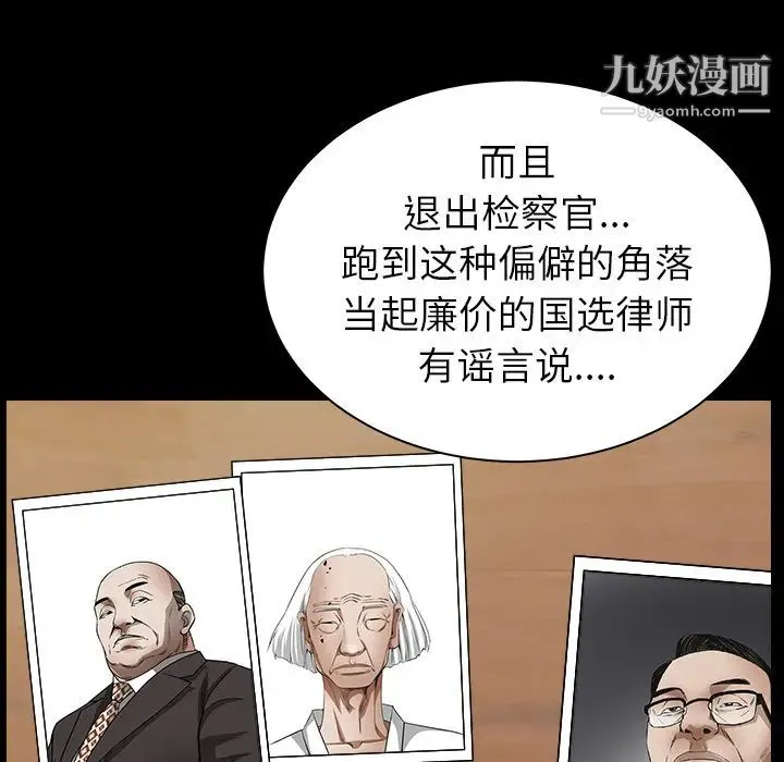 枷锁 最终话 第60页