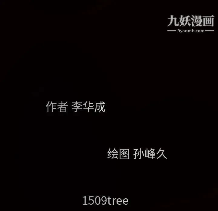 枷锁 最终话 第185页