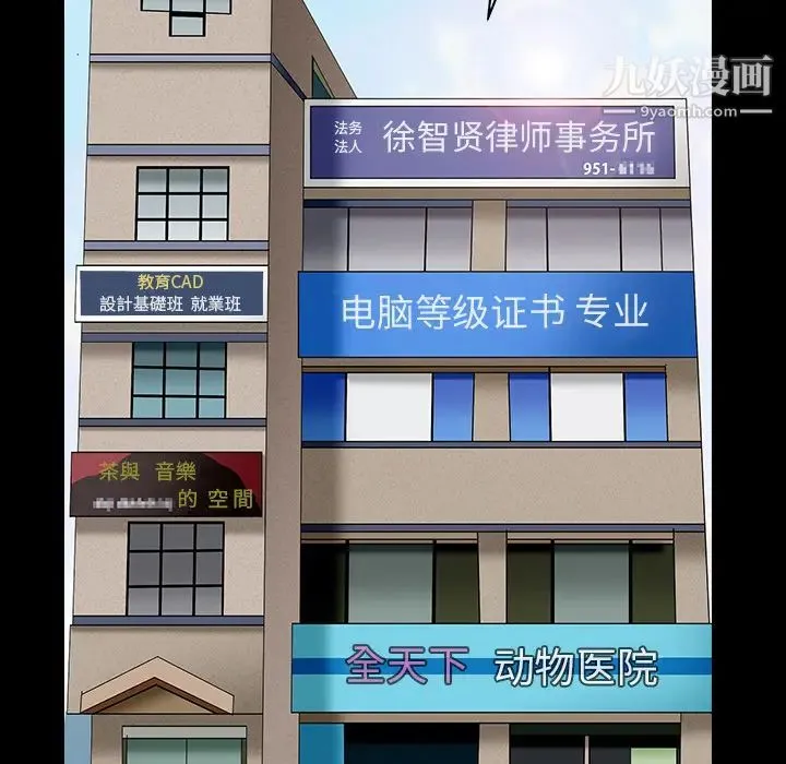 枷锁 最终话 第25页