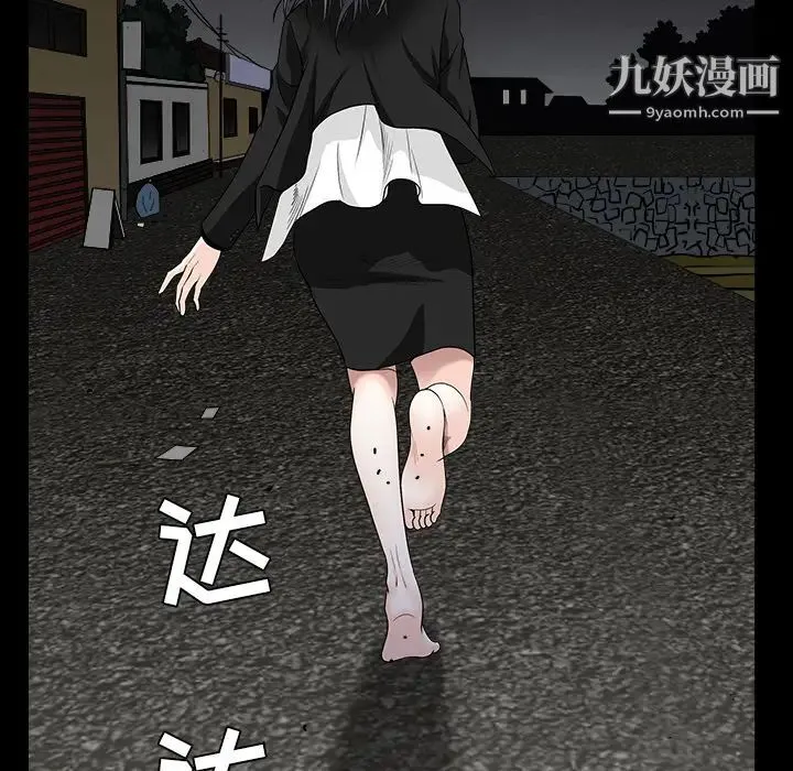 枷锁 最终话 第5页