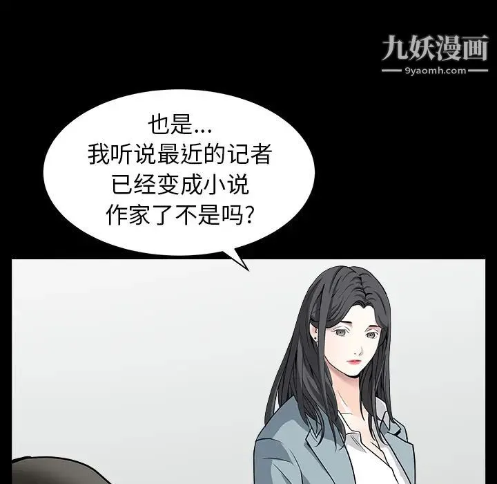 枷锁 最终话 第64页