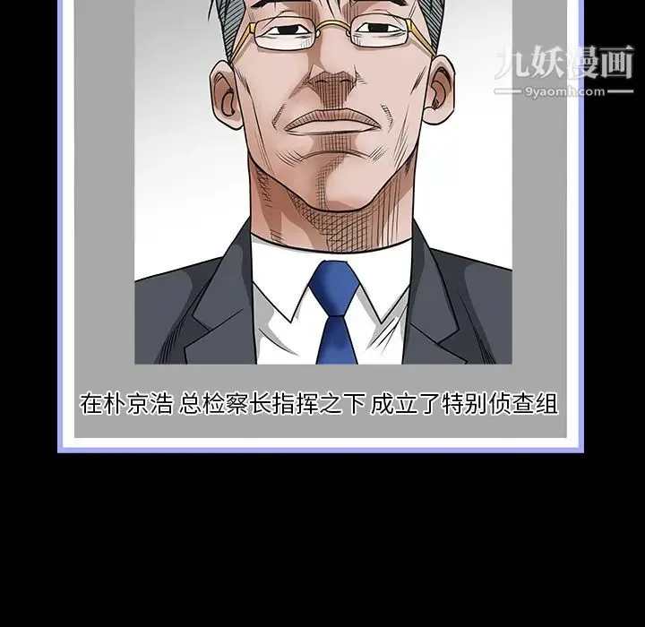 枷锁 最终话 第21页