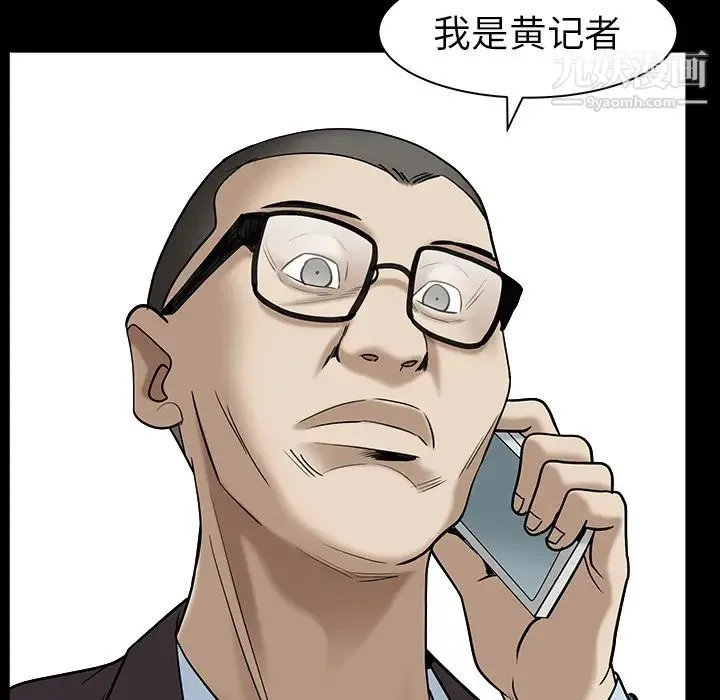 枷锁 最终话 第89页