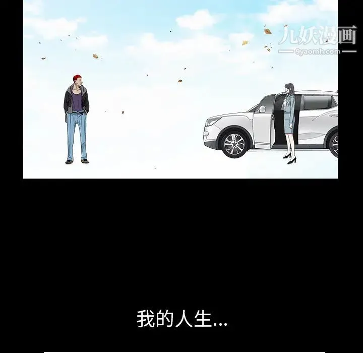 枷锁 最终话 第179页