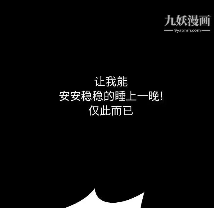 枷锁 最终话 第118页