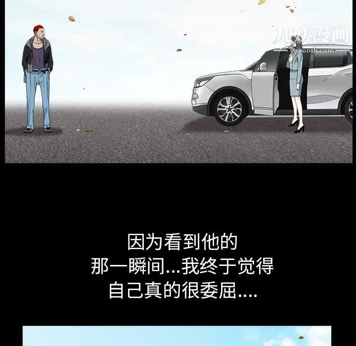 枷锁 最终话 第178页