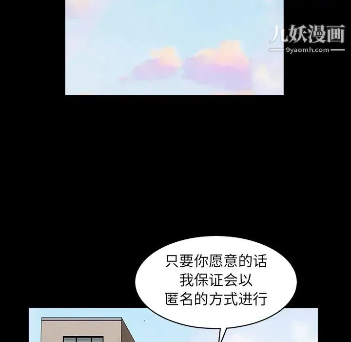 枷锁 最终话 第24页