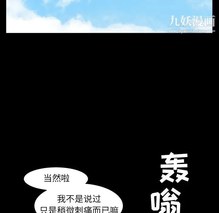 枷锁 最终话 第140页