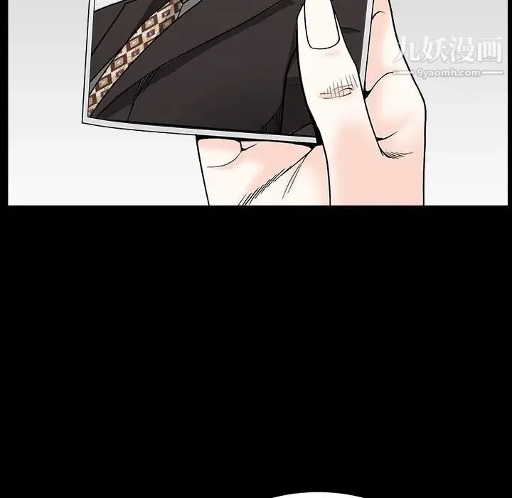 枷锁 最终话 第51页