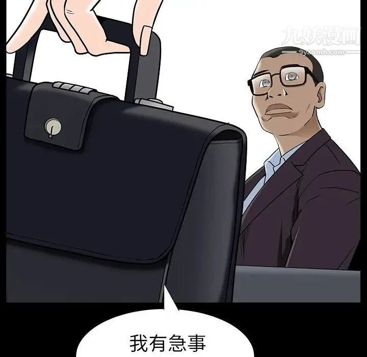 枷锁 最终话 第67页