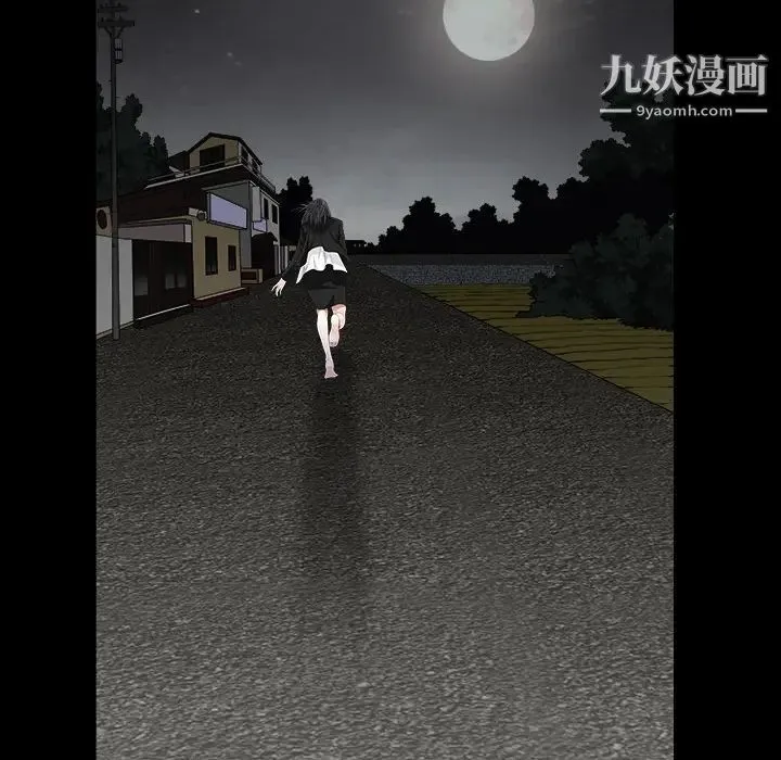 枷锁 最终话 第7页