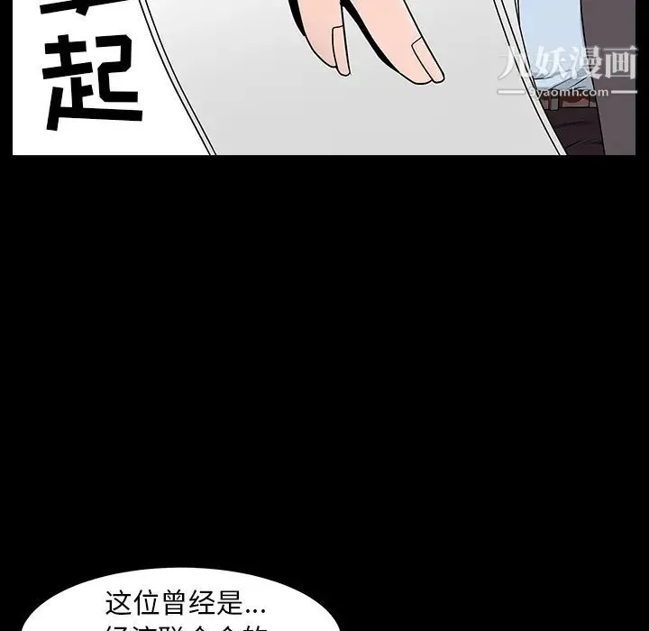枷锁 最终话 第49页
