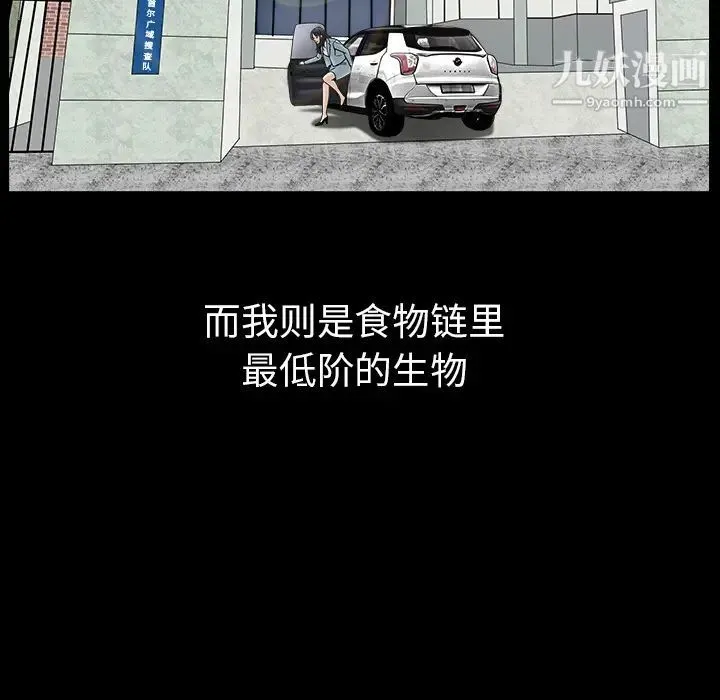 枷锁 最终话 第97页