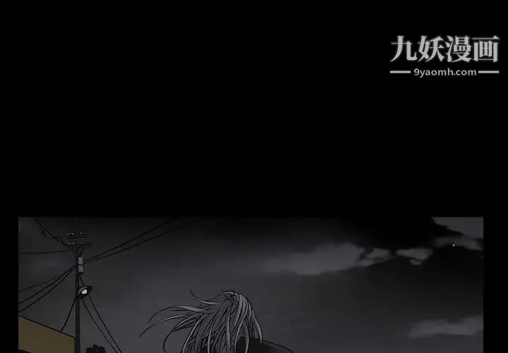 枷锁 最终话 第4页