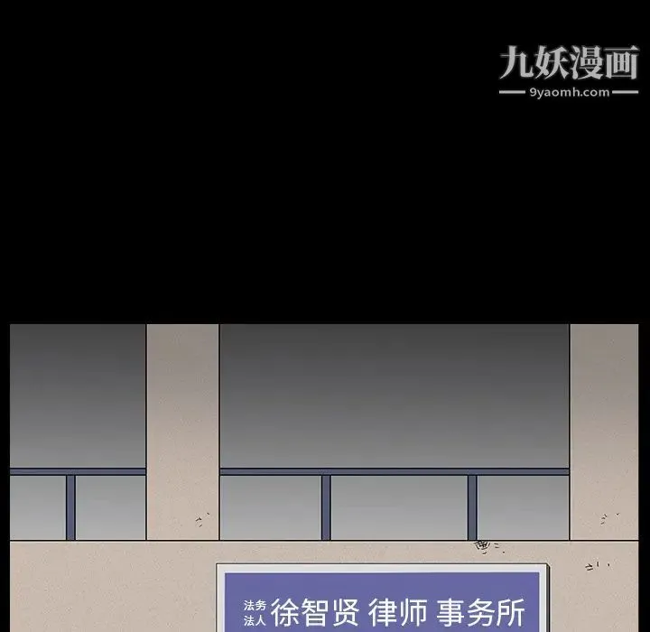 枷锁 最终话 第78页