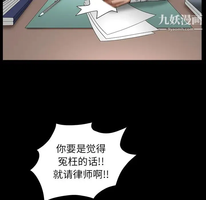 枷锁 最终话 第129页