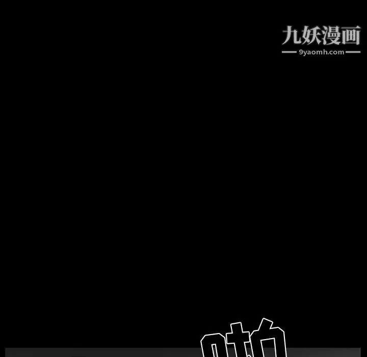 枷锁 最终话 第131页