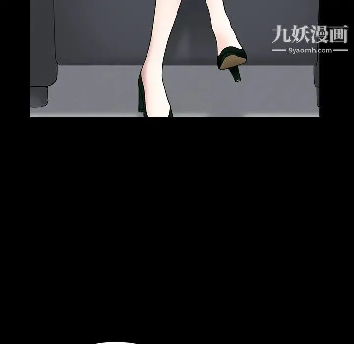 枷锁 最终话 第36页