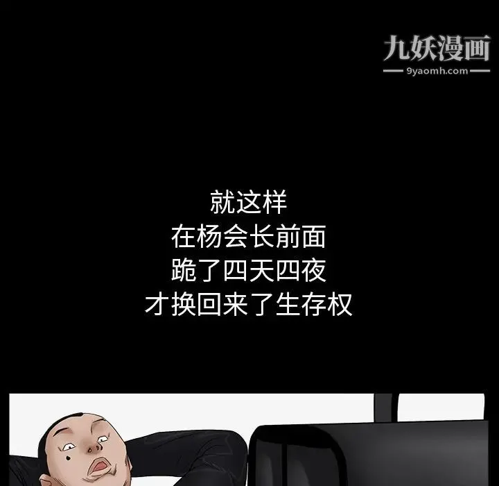 枷锁 最终话 第100页