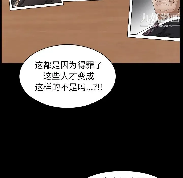 枷锁 最终话 第61页