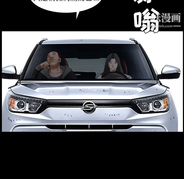 枷锁 最终话 第141页