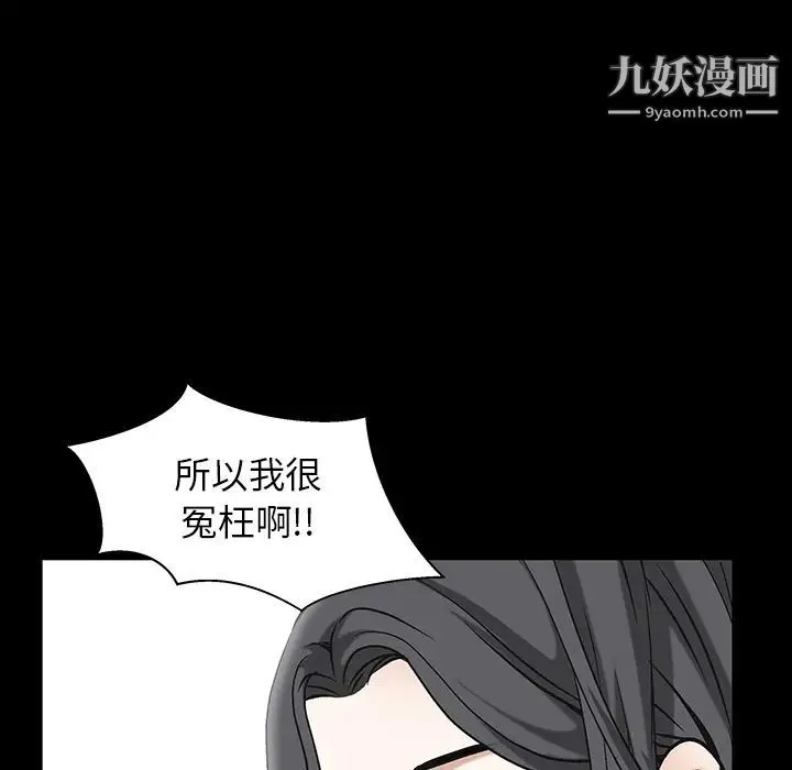 枷锁 最终话 第122页