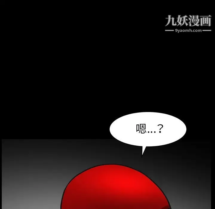 枷锁 最终话 第136页