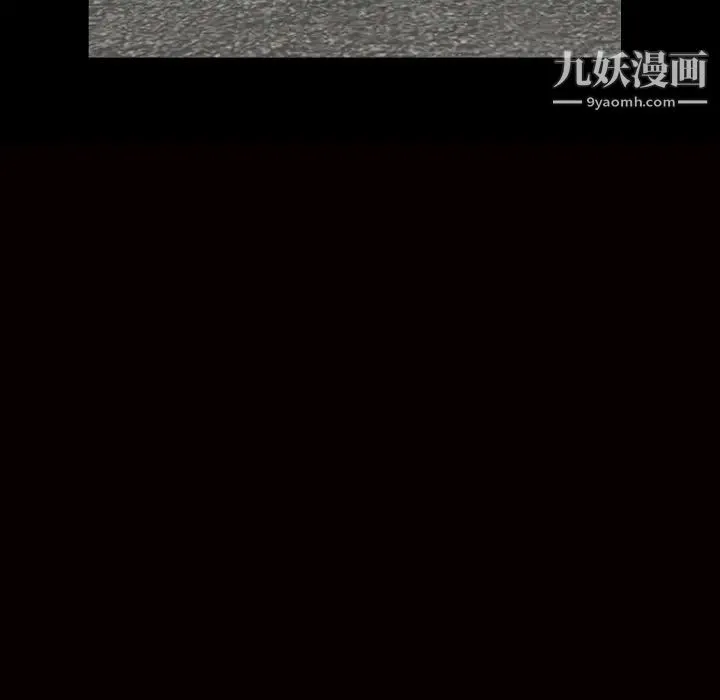 枷锁 最终话 第8页